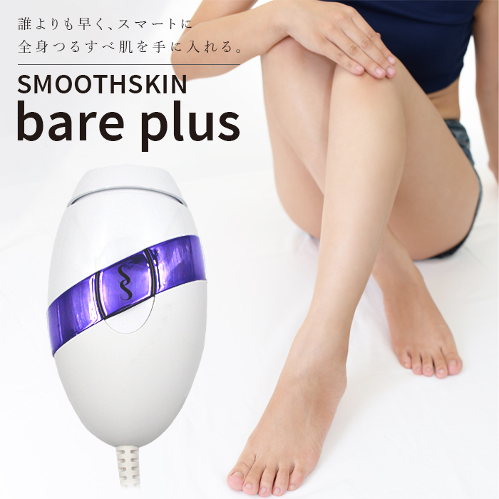 【スーパーSALE限定 大特価】 CYDEN サイデン スムーズスキン bare plus 光美容器 SSBARE-PLUS-WH ホワイト 家庭用脱毛器 顔 全身 脱毛 光 美肌 IPL CYDEN 手軽 簡単操作 連続照射 メンズ レディース 男女兼用 ラッピング可能