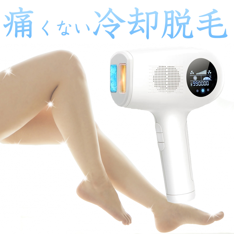 【30％OFFセール】ジェルプレゼント付 ハイパワー IPL光脱毛器 Hikari ヒカリ VIO 冷却脱毛 光エステ 100万発照射 メンズ 痛くない メガネ付 1年保証 フラッシュ脱毛 脱毛 永久脱毛 全身 おすすめ 安い 美肌 家庭用脱毛器 サロン ムダ毛 ヒゲ 剛毛 時短 在庫処分 人気