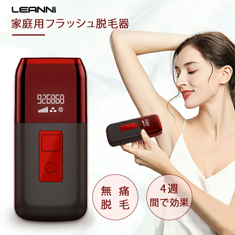 【半額商品】【当日発送】 脱毛器 脱毛機 フラッシュ脱毛器 vio脱毛器 サロン級 IPL技術 美容外科 レーザー 無痛 連続照射 美肌ケア 光美容器 簡単 スキンケア 顔 ワキ 全身脱毛　男女兼用　 親子でシェア 顔 ヒゲ 脇 顔 足 メンズ 痛みがない