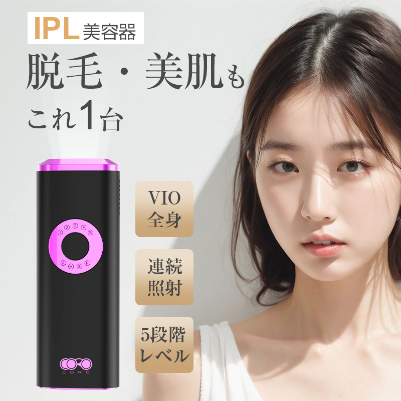 IPL光脱毛器 フラッシュ 家庭用脱毛器 無痛脱毛 5段階強度 レディース メンズ 男女兼用 VIO脱毛 ムダ毛処理 99万発照射 手動・自動照射モード 全身脱毛 光美容器 顔 美肌効果 自宅でエステ IPL技術 ツルスベ肌 敏感肌も安心利用 送料無料