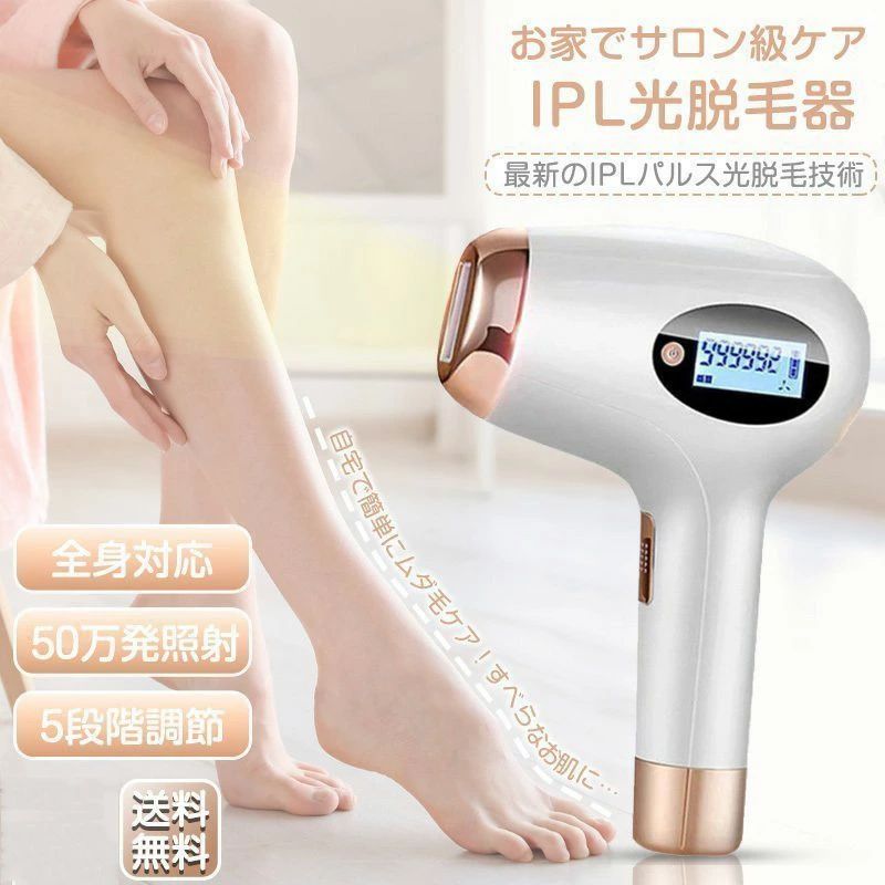 脱毛器 光美容器 ムダ毛処理 VIO フラッシュ IPL 家庭用 髭 脇 全身用 アンダーヘア 口コミ メンズ レディース 脱毛器 光美容器 テレビで紹介されました♪