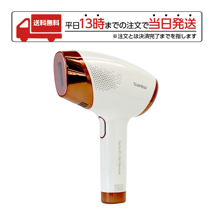 【スーパーSALE限定 大特価】 Sarlisi サーリシ サファイア光美容器 ホワイト ボディケア 美容家電 脱毛器 ipl 光脱毛 光美容器 vio 家庭用 自動照射 美肌 9段階 顔 男女兼用 全身 送料無料