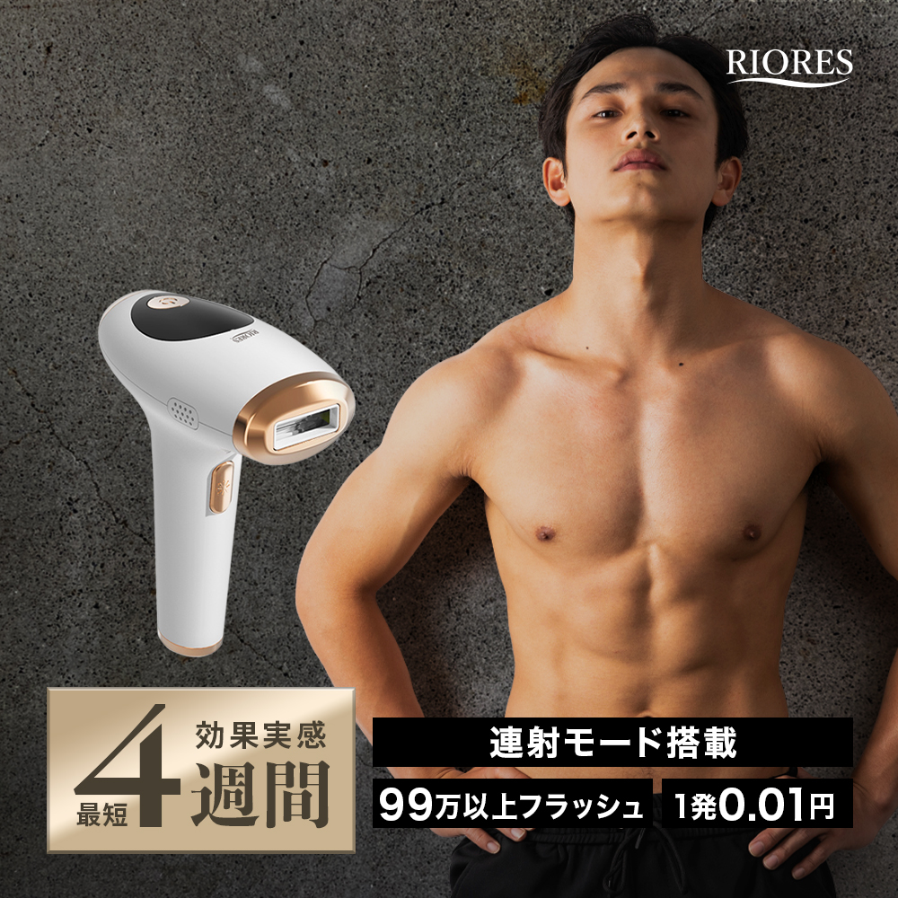 【最短翌日着】 光美容 脱毛 美顔器 フェイス フラッシュ ムダ毛 処理 全身 連射モード デリケートゾーン 家庭用 すべすべ肌 メンズ レディース キレイ 超軽量 モニターパネル エステ デリケートゾーン vio ラヴィリス リセ セルフ